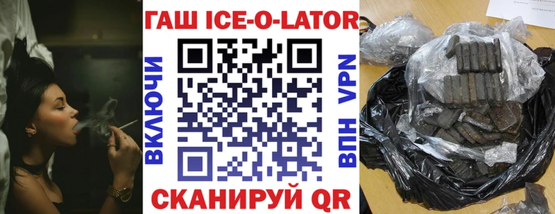 сколько стоит Сураж Гашиш ice o lator